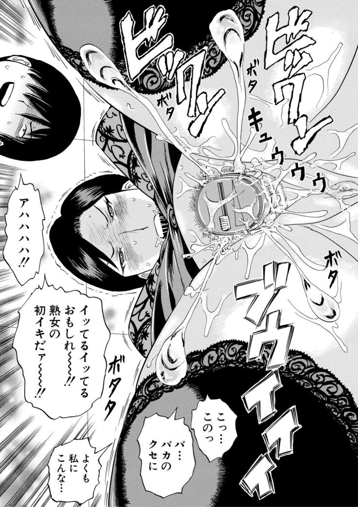 Jokyoushi Rinkan