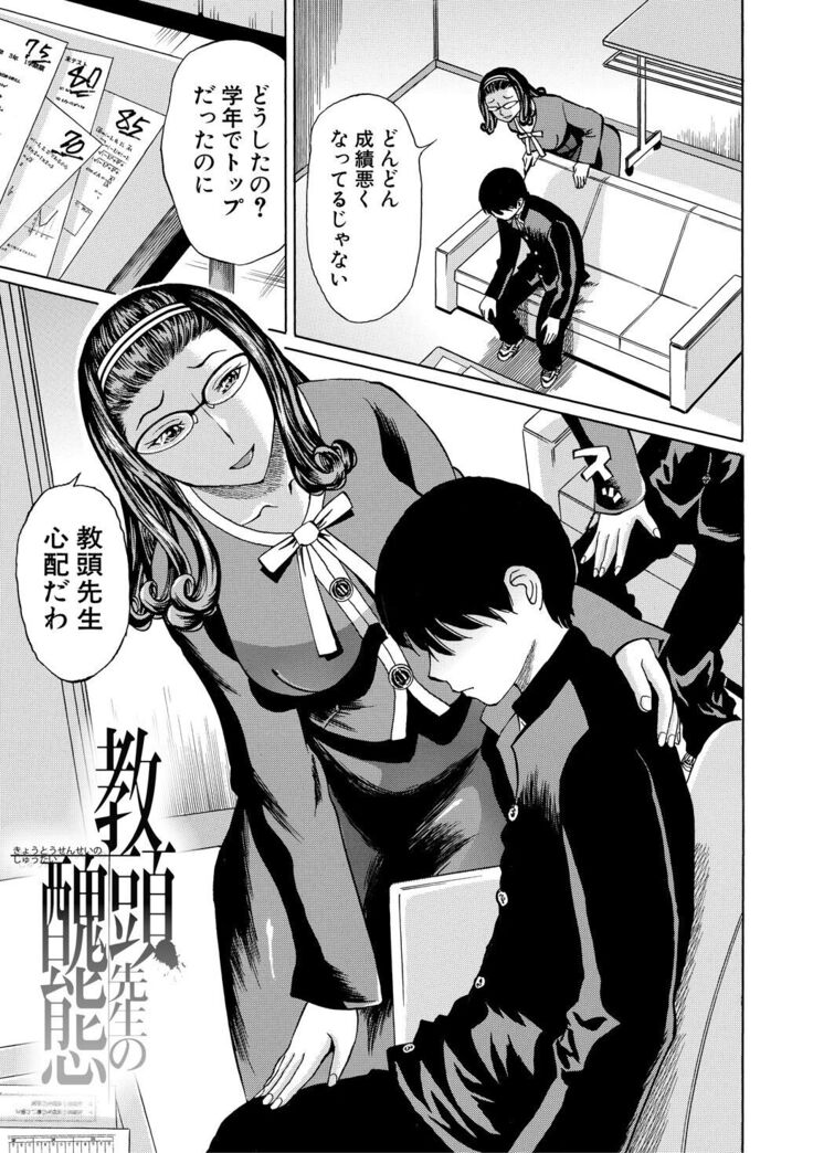 Jokyoushi Rinkan