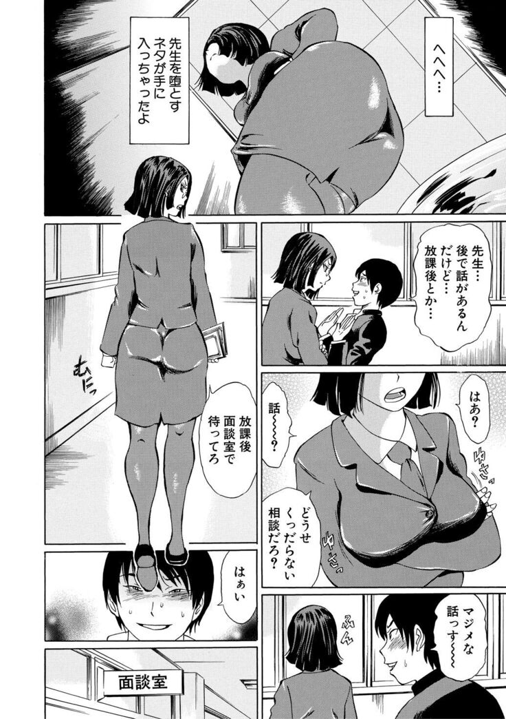 Jokyoushi Rinkan