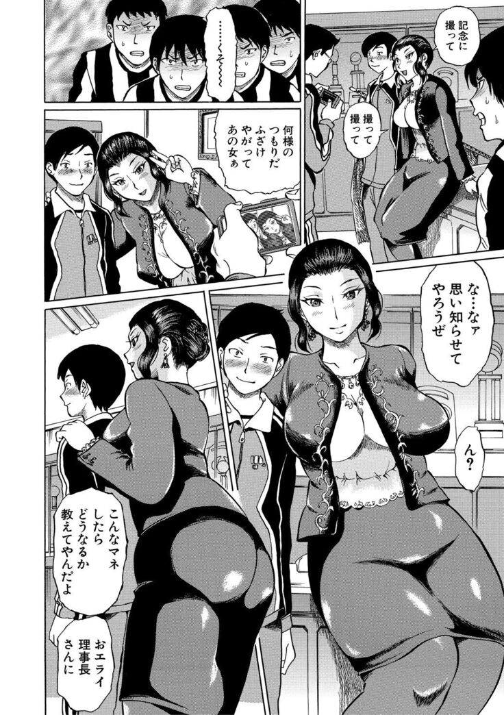 Jokyoushi Rinkan