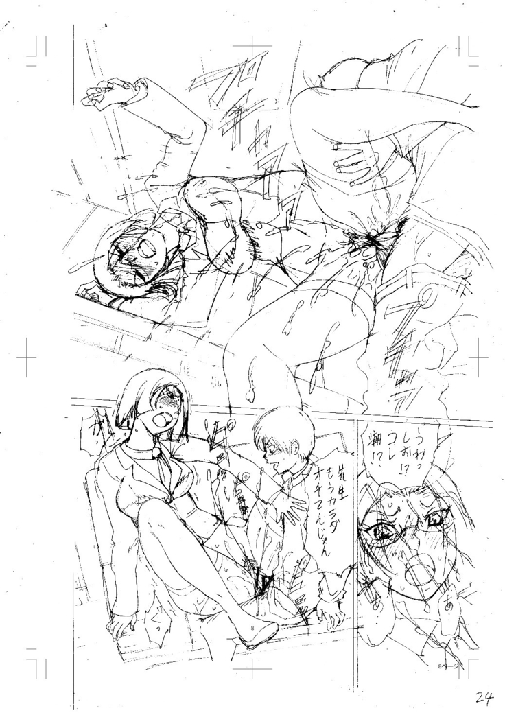 Jokyoushi Rinkan