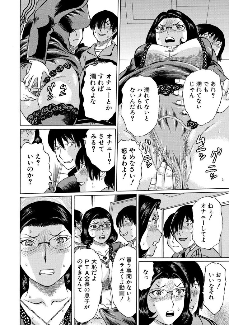 Jokyoushi Rinkan