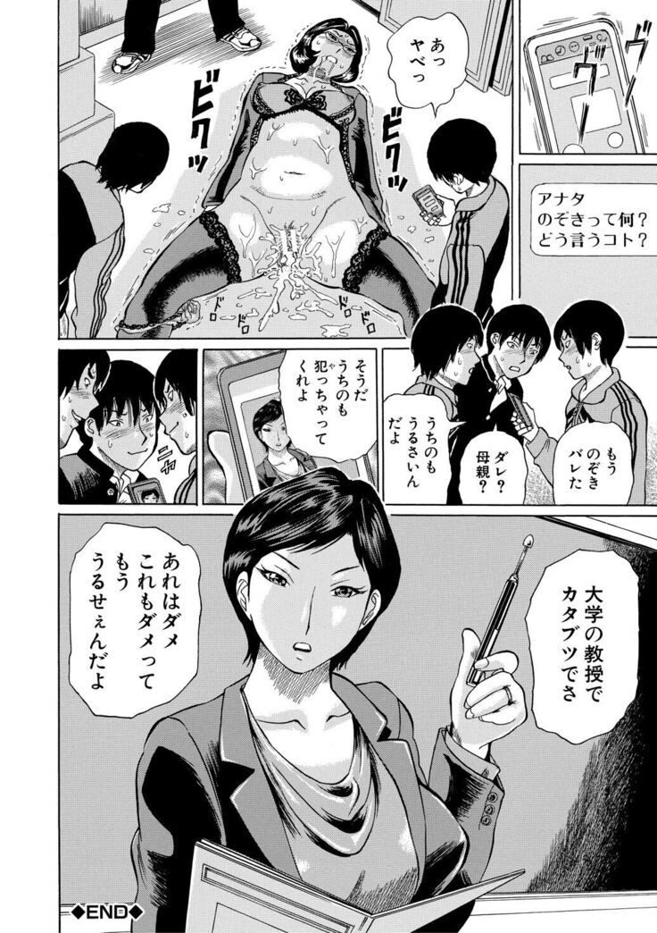 Jokyoushi Rinkan
