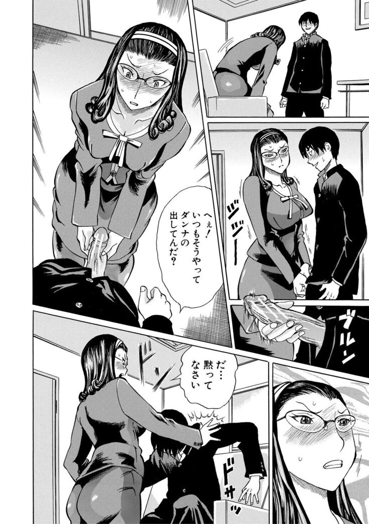 Jokyoushi Rinkan