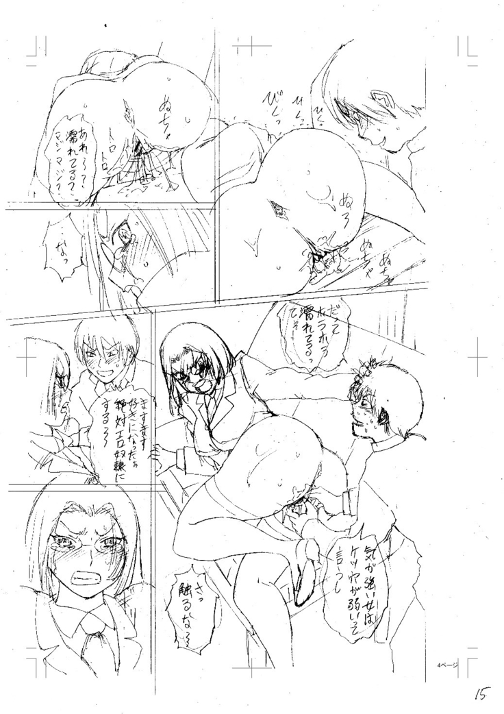 Jokyoushi Rinkan