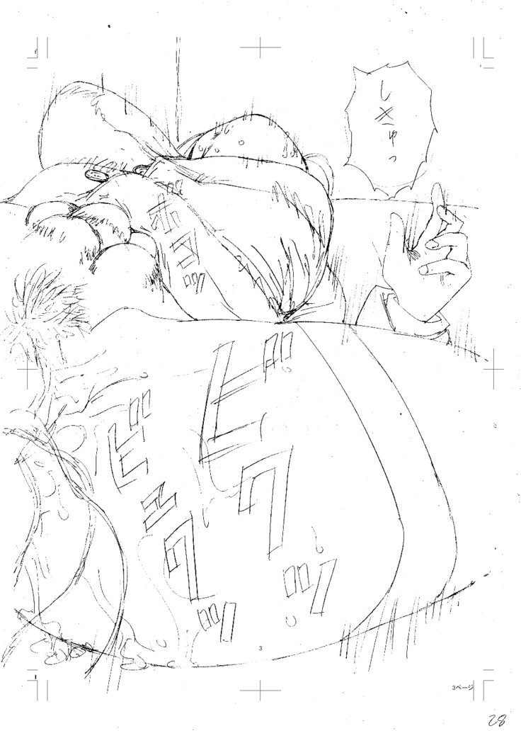Jokyoushi Rinkan