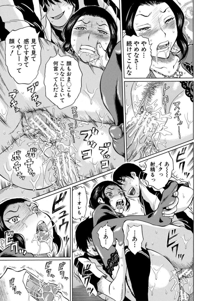 Jokyoushi Rinkan