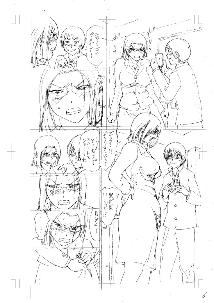 Jokyoushi Rinkan
