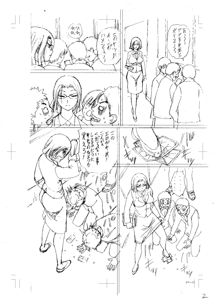 Jokyoushi Rinkan