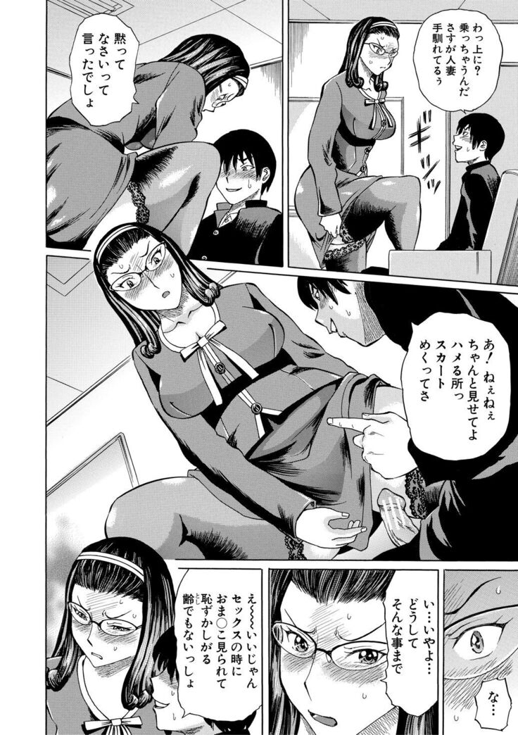 Jokyoushi Rinkan