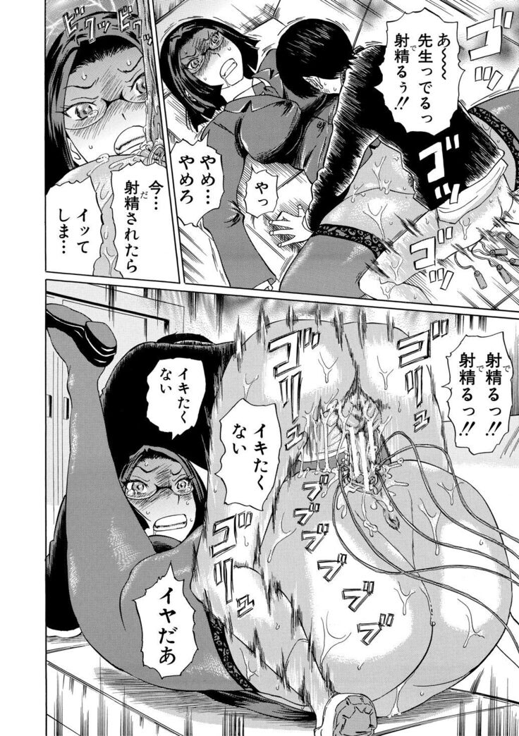 Jokyoushi Rinkan