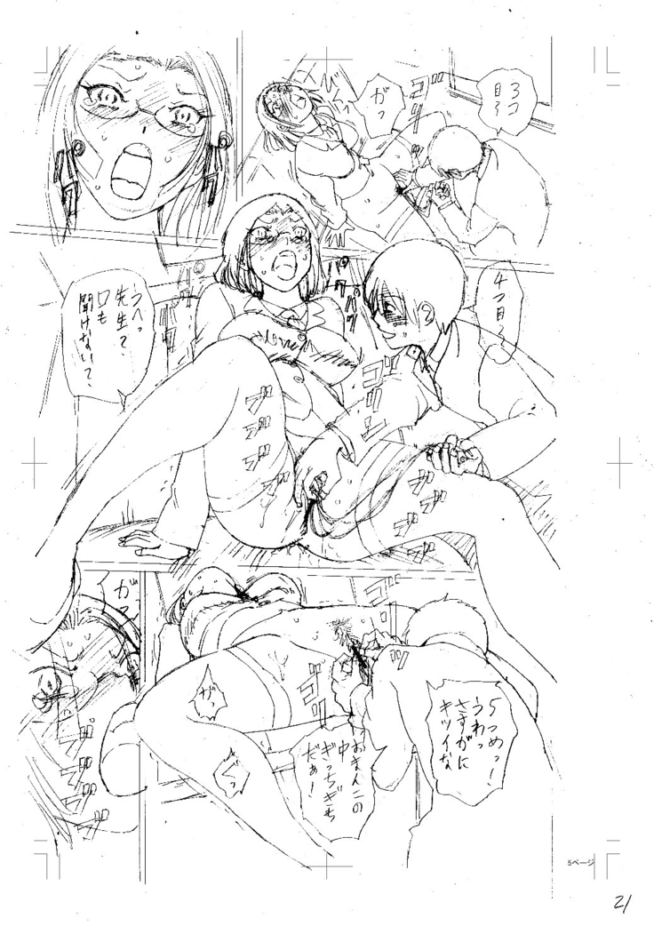 Jokyoushi Rinkan