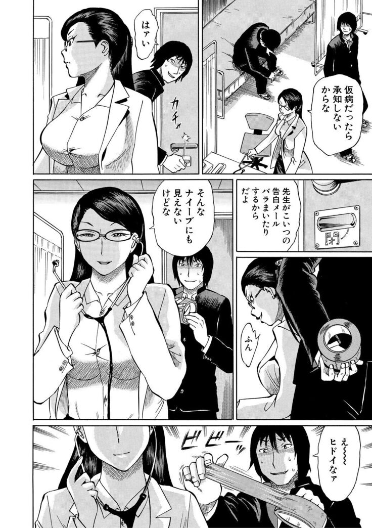 Jokyoushi Rinkan