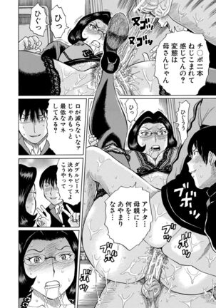 Jokyoushi Rinkan Page #156