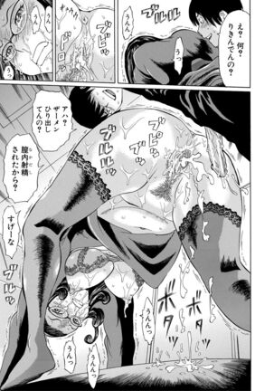 Jokyoushi Rinkan Page #95