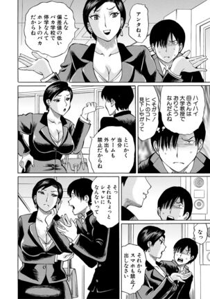 Jokyoushi Rinkan Page #164