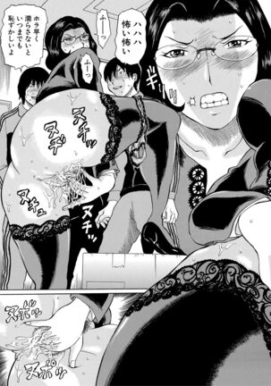 Jokyoushi Rinkan Page #143