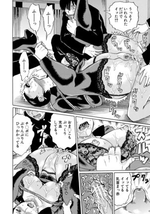 Jokyoushi Rinkan Page #180