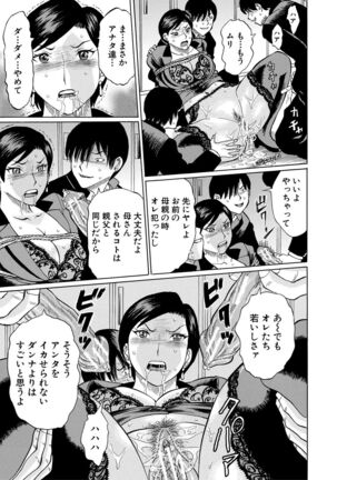 Jokyoushi Rinkan Page #177