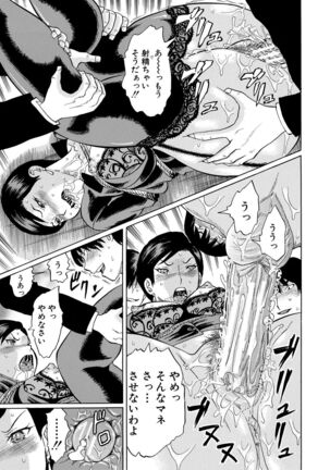 Jokyoushi Rinkan Page #181