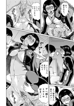 Jokyoushi Rinkan Page #148