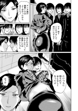 Jokyoushi Rinkan Page #167