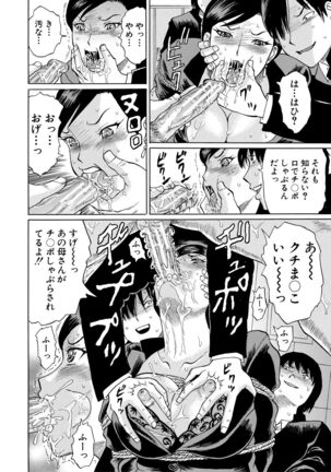 Jokyoushi Rinkan Page #188