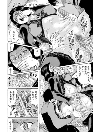 Jokyoushi Rinkan Page #154