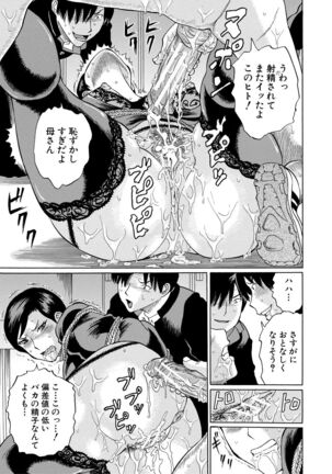 Jokyoushi Rinkan Page #183