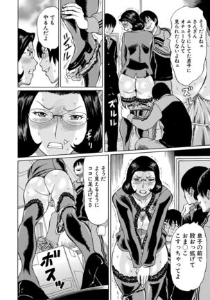 Jokyoushi Rinkan Page #140