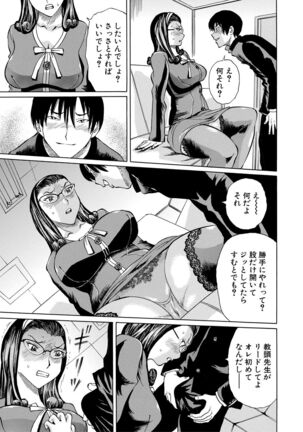 Jokyoushi Rinkan Page #73