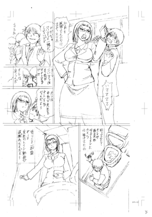 Jokyoushi Rinkan Page #208