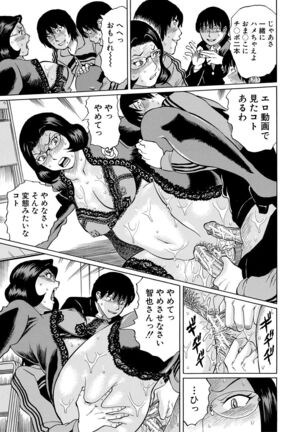 Jokyoushi Rinkan Page #153
