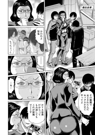 Jokyoushi Rinkan Page #136