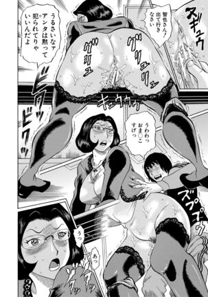 Jokyoushi Rinkan Page #146