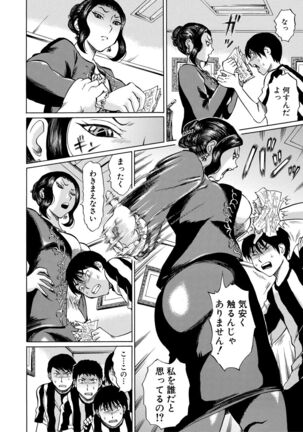 Jokyoushi Rinkan Page #36