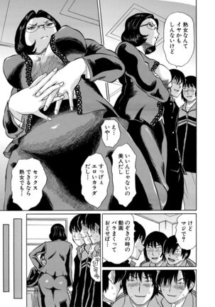 Jokyoushi Rinkan Page #135
