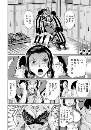 Jokyoushi Rinkan Page #40