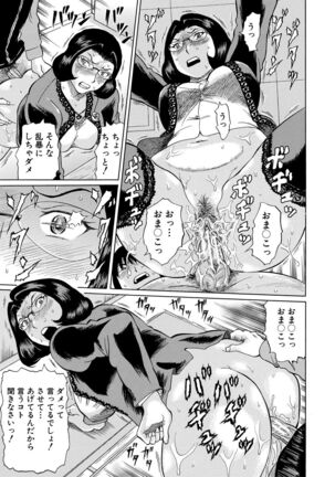 Jokyoushi Rinkan Page #147