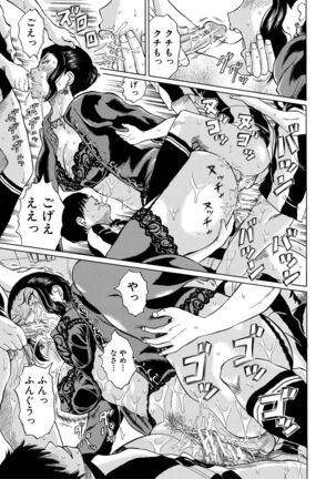 Jokyoushi Rinkan Page #61