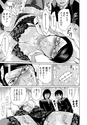 Jokyoushi Rinkan Page #129