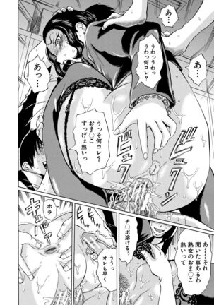 Jokyoushi Rinkan Page #48