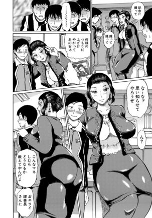 Jokyoushi Rinkan Page #38