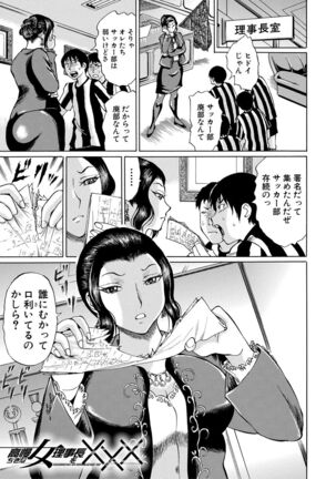 Jokyoushi Rinkan Page #35