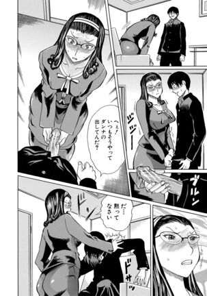 Jokyoushi Rinkan Page #74