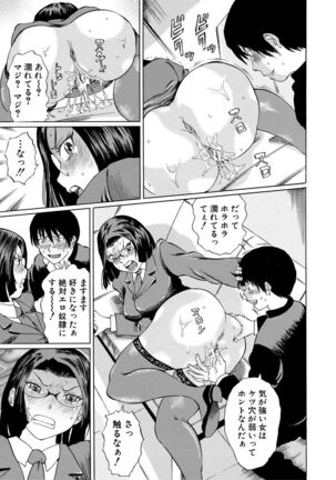 Jokyoushi Rinkan Page #17