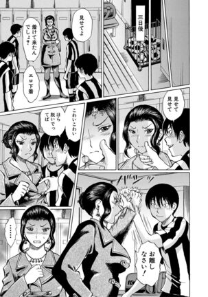 Jokyoushi Rinkan Page #65