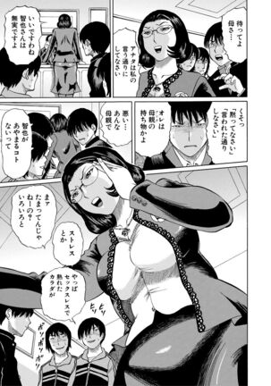 Jokyoushi Rinkan Page #133