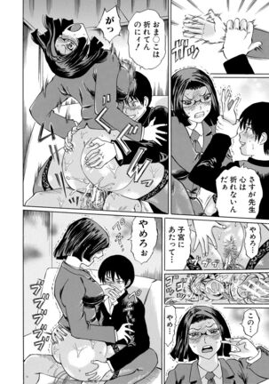 Jokyoushi Rinkan Page #28