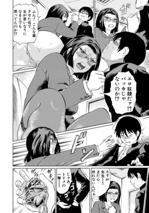 Jokyoushi Rinkan Page #18